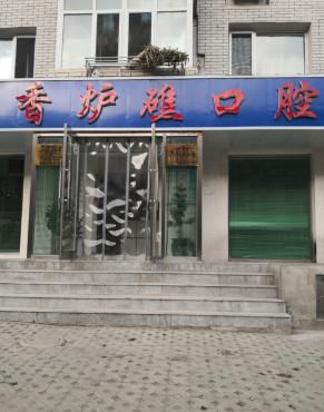 哪个口腔医院种植牙好？国内种植牙六大排行榜公开！(图2)