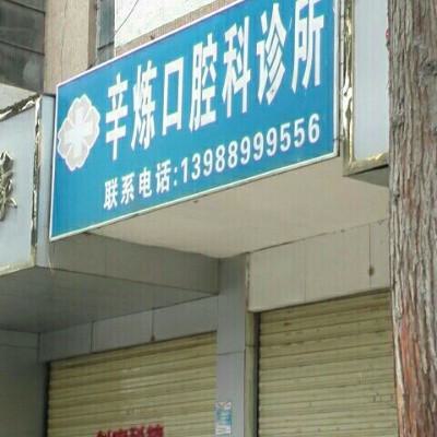 曲靖牙科医院哪家好？为大家提供了十大专科口腔医院排名