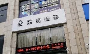焦作地区整形医院排行榜揭晓，哪家整形医院好？推荐几家优质医院供您选择！(图1)