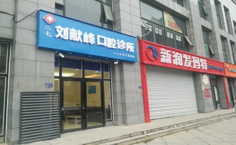 宝妈们记得收藏这份河南口碑较好的儿童牙科医院排行榜哦(图1)