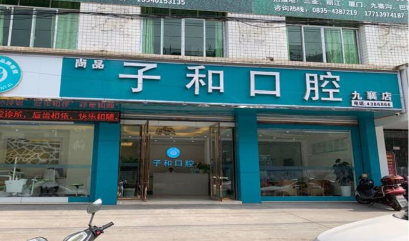 雅安哪里矫正牙齿好还便宜？极力推荐这几家私人牙科