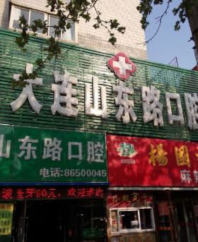 山东私立牙科医院排名中均是做正畸比较好的口腔医院