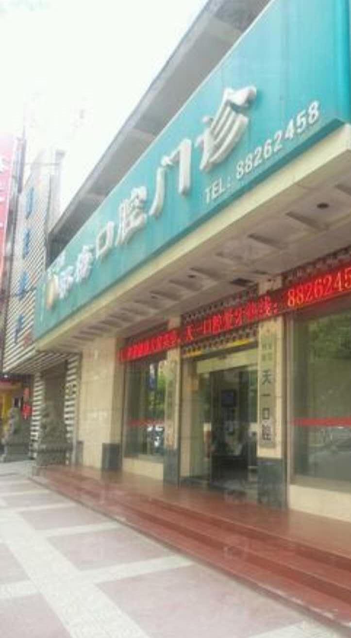 祁梅口腔价格表(费用)火速安排-门牙松动固定案例