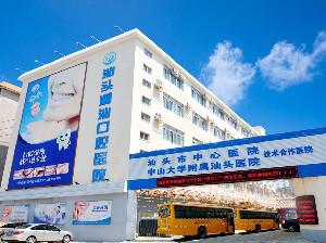 汕头潮汕口腔医院价格表，坐诊专家及种植牙案例
