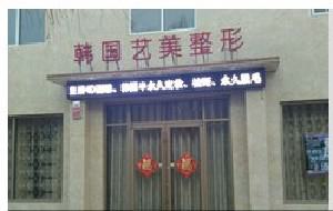 枣庄十大牙齿矫正医院排行榜大全上榜依次公布！含口碑及价格明细！