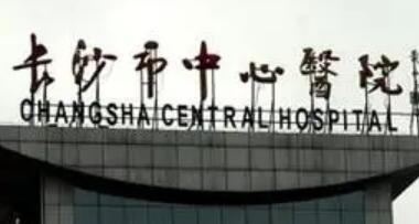 长沙看牙医哪个医院好？长沙超划算口腔医院名单公布
