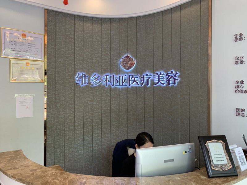嘉兴市注射丰面颊医院排名榜top10强哪个技术好（嘉兴市注射丰面颊整形医院）