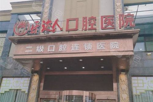 武汉清华阳光口腔种植技术、价格详细讲解！综合评分高不是没道理