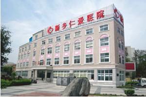2025新乡仁爱妇产医院医学整形美容科整形价格表（