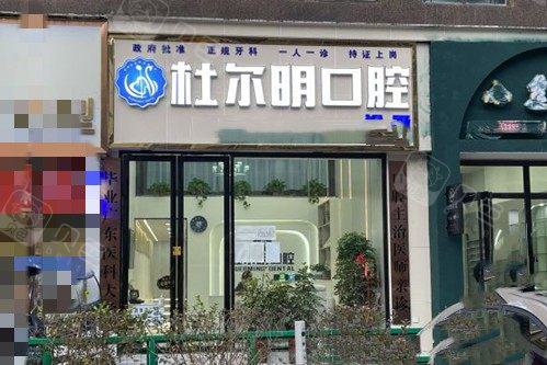 2024年贵州安顺牙科医院口碑排行榜全新出炉，哪家