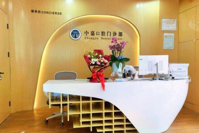 北京中嘉口腔怎么样？网友都说王小芳医生整牙做得好！