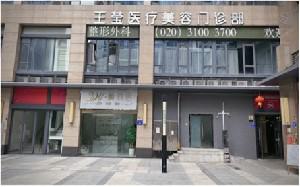 广州王莹医疗美容孔令伟医生实操双眼皮效果分享~价格是多少