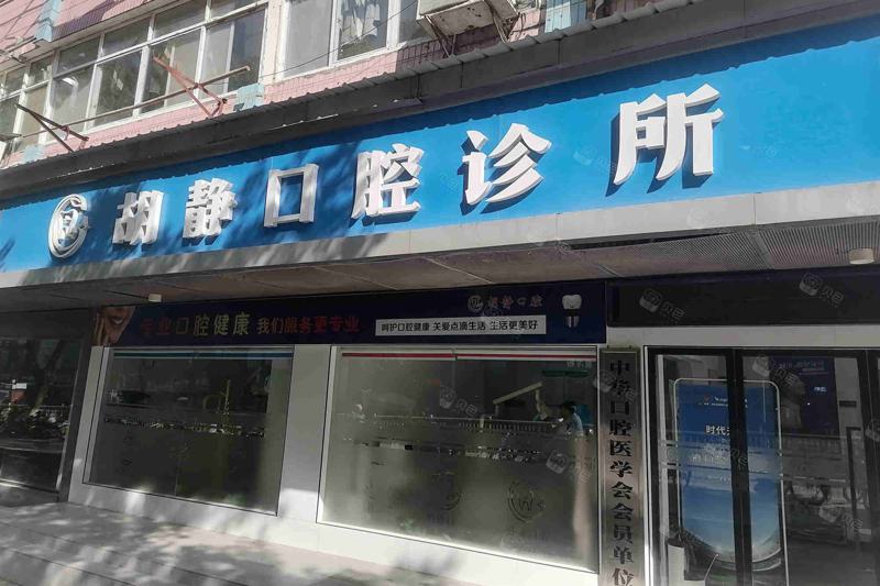 期待已久的景德镇儿童牙科医院排名终于来了，家长必看