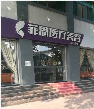 上海纽菲思医疗美容门诊部价格表(费用)项目表一览附眼部综合案例
