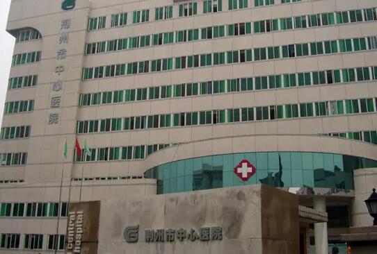 荆州市中心医院口腔科技术好吗