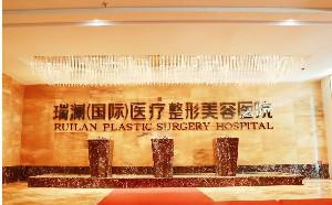 武汉整形医院哪家好？瑞澜、素颜等知名医院推荐，技术与服务全方位比较！