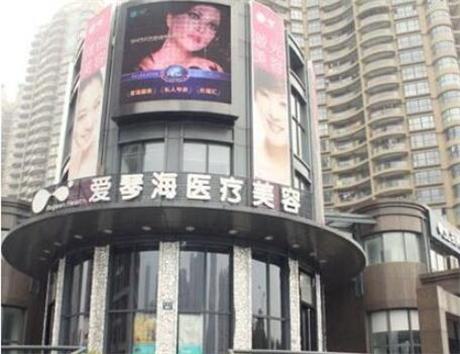 杭州爱琴海整形美容医院价格表全新发布