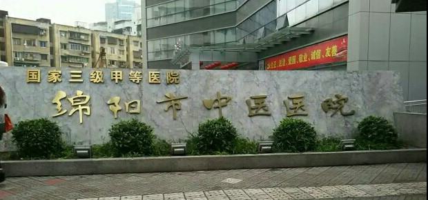 绵阳市消除瘢痕针医生上榜名单前十强出炉-郑丽医生锁