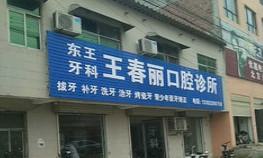 河南隐适美医生排名公布，这些都是河南比较厉害的正畸医生(图1)
