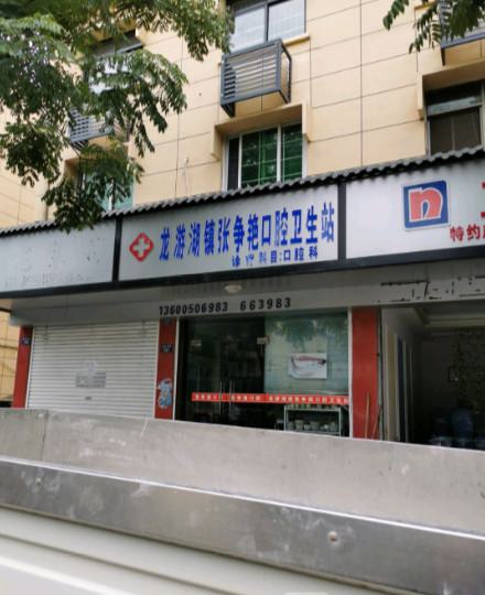影响全瓷牙寿命的因素是哪些，这几个雷区你中了几个？