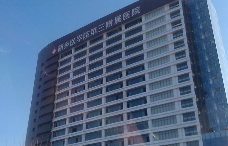 新乡医学院第三附属医院整形科地包天矫正怎么样？医生