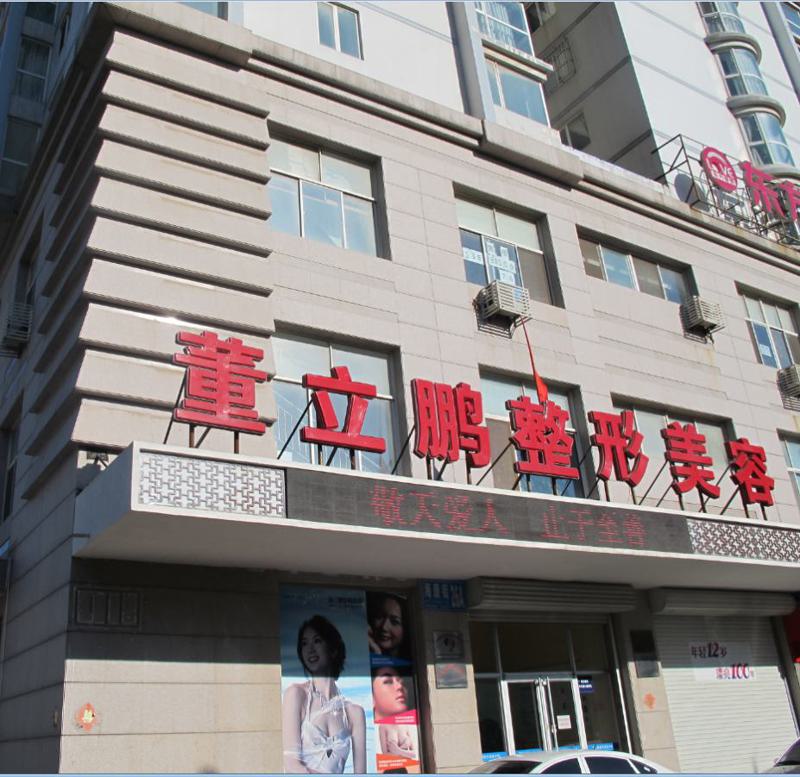 威海市张恩祥医生，宋帅医生一起来看看哪个牛