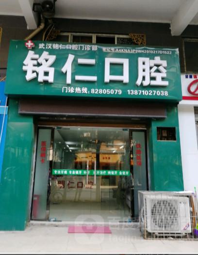 武汉排名前三的口腔医院推荐，口碑排名榜更新上线
