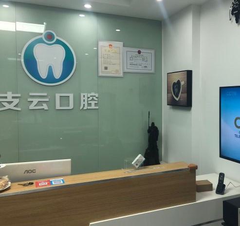 2025南通智齿牙龈切开助萌术在榜单前十口腔美容医院(南通博诚口腔门诊部等均是大家实践认证)(图2)