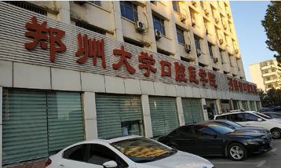 郑州大学医院口腔科洗牙价格49元起，便宜技术还好！