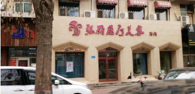 成都蓉美和谐医疗美容门诊部整形项目价格表，价格表在线查看，整形美容服务贵吗？