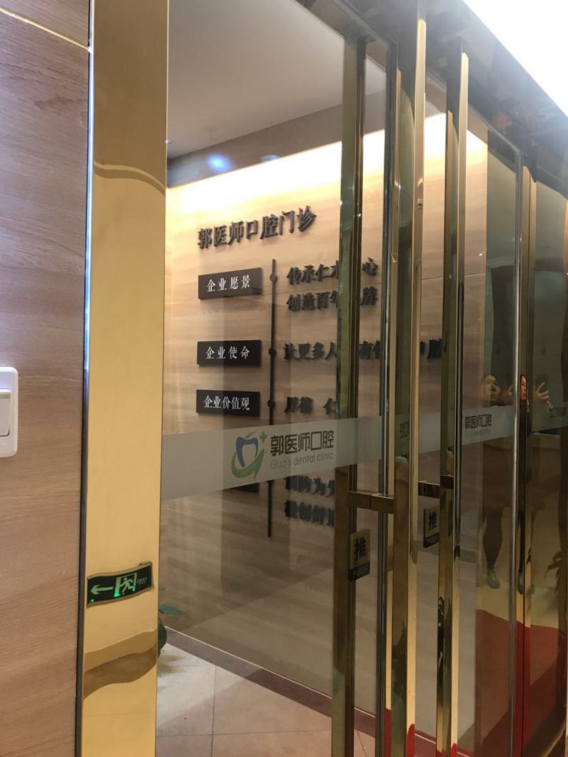 益阳哪里看牙比较好？现送上这份私人牙科诊所排名