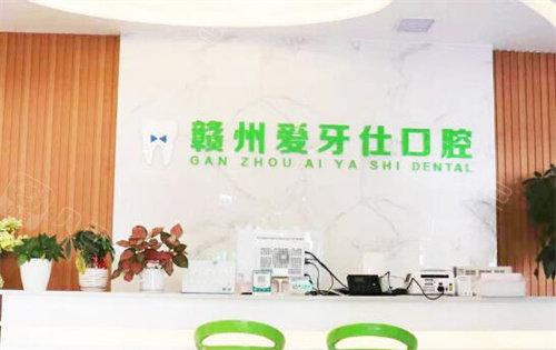 提供一份赣州市口腔医院价格表及赣州牙科医院排名