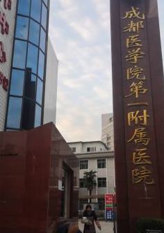 2025成都里侧牙龈萎缩正规医院评分(成都军区总医院附属口腔医院还是技术流)