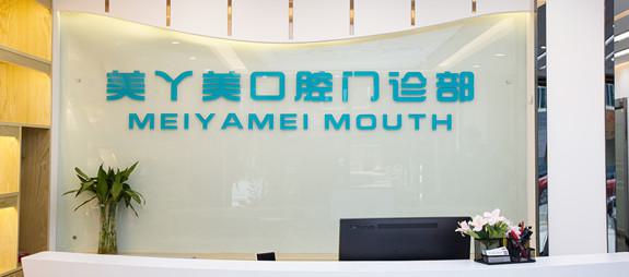 新！公布柳州市区口腔医院价格表及柳州牙科医院前十位排名