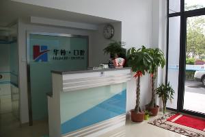 2025南京牙髓干细胞再生牙大型齿科医院口碑排行优先了解！南京禾美口腔门诊部凭实力圈粉(图2)