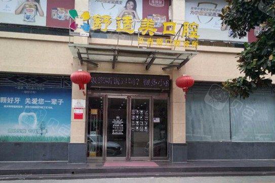 建议宝妈们知道口袋牙和地包天的区别在哪里(图1)