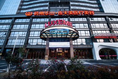 杭州华山整形医院价格价目表2025详细一览