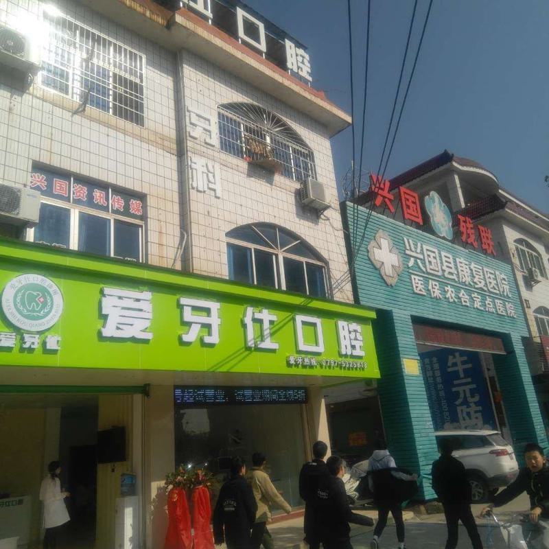 赣州爱牙仕口腔怎么样？牙齿矫正分享和口腔价格