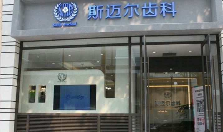 通辽市哪个医院洗牙好？通辽市洗牙医院口碑排行热门盘点(图1)