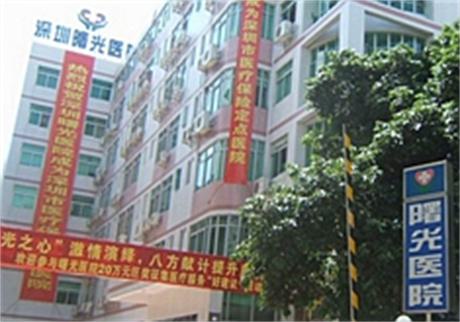 深圳曙光医院整形价格表一览