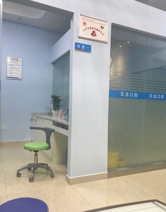 长沙贝洁口腔正规吗？有无痛洁牙各种先进设备很牛