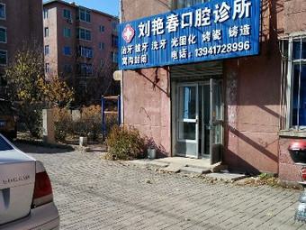 送你营口凸嘴医院排行榜名单，你认为哪家整牙更可靠？