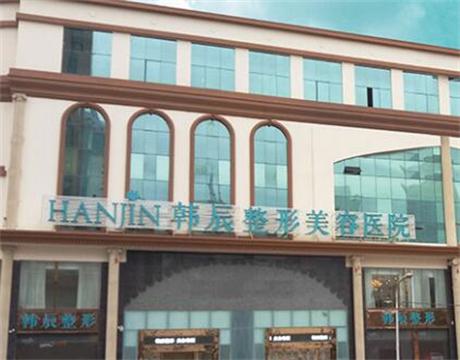 昆明韩辰整形祛法令纹怎么样？谢国毕医生说韩辰值得信赖，附价格参考