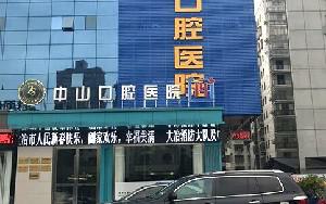 湖北十堰看牙哪家医院比较靠谱？