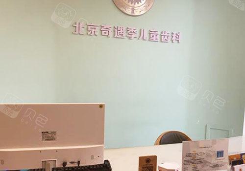 锦州市烤瓷牙冠修复医院排行前十名机构名单公布-锦州奇遇季口腔诊所的医生种草(图2)