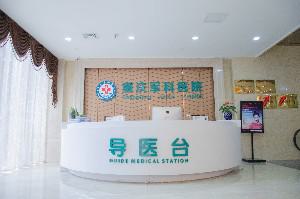 重庆军科注射玻尿酸怎么样？哪些医生擅长？(图1)