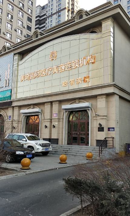 成都真美奇迹整形美容医院严新医生整形效果怎么样？费用多少？