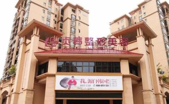 南宁贞韩医疗美容门诊部整形价格表