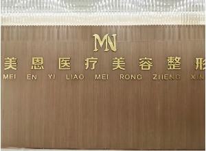 青岛整形医院哪家好？推荐这十大实力医院，让你的美丽无忧选择！