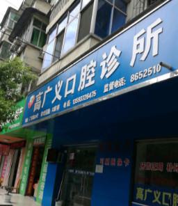 十堰口碑好的口腔医院定啦，收费价格公道效果好的是这几家